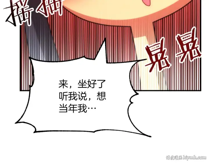 漫画《法师家族的恶少小儿子》第35话 被踩在脚下的女人第160张图