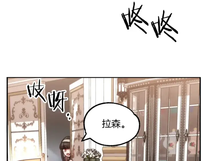 漫画《法师家族的恶少小儿子》第35话 被踩在脚下的女人第161张图