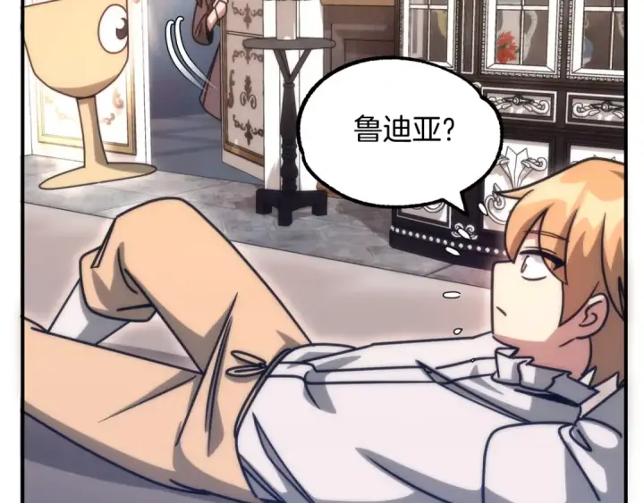 漫画《法师家族的恶少小儿子》第35话 被踩在脚下的女人第162张图