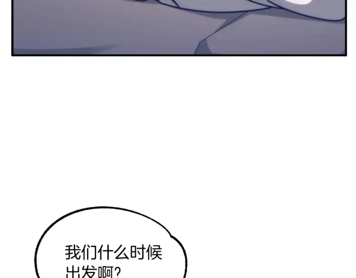 漫画《法师家族的恶少小儿子》第35话 被踩在脚下的女人第163张图