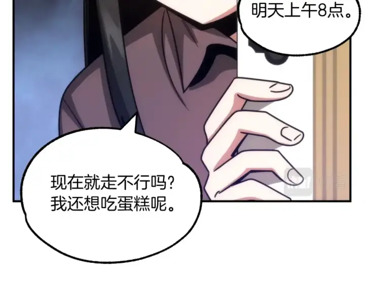 漫画《法师家族的恶少小儿子》第35话 被踩在脚下的女人第165张图