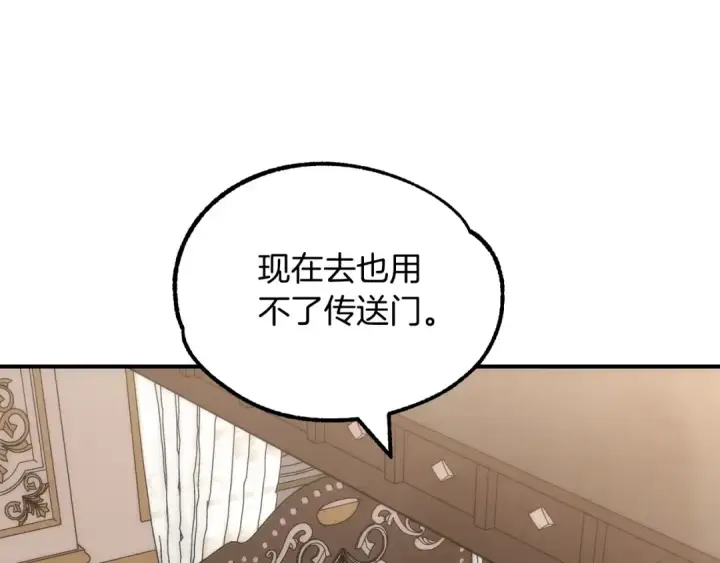 漫画《法师家族的恶少小儿子》第35话 被踩在脚下的女人第166张图