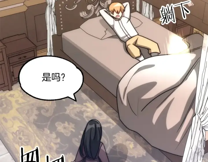 漫画《法师家族的恶少小儿子》第35话 被踩在脚下的女人第167张图