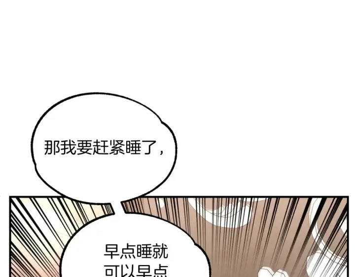 漫画《法师家族的恶少小儿子》第35话 被踩在脚下的女人第169张图