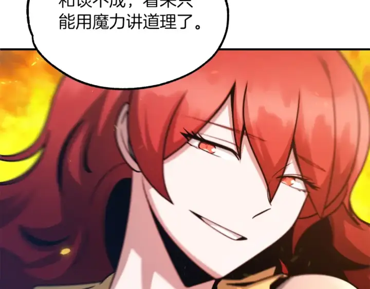 漫画《法师家族的恶少小儿子》第35话 被踩在脚下的女人第17张图