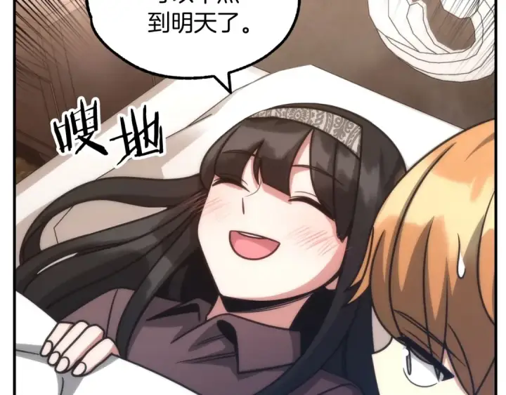 漫画《法师家族的恶少小儿子》第35话 被踩在脚下的女人第170张图