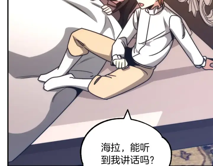漫画《法师家族的恶少小儿子》第35话 被踩在脚下的女人第173张图