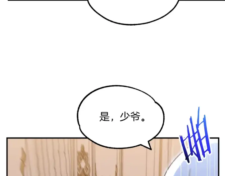 漫画《法师家族的恶少小儿子》第35话 被踩在脚下的女人第174张图