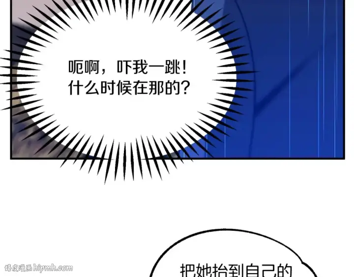 漫画《法师家族的恶少小儿子》第35话 被踩在脚下的女人第176张图