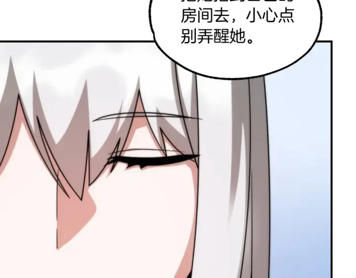 漫画《法师家族的恶少小儿子》第35话 被踩在脚下的女人第177张图