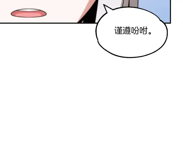 漫画《法师家族的恶少小儿子》第35话 被踩在脚下的女人第178张图