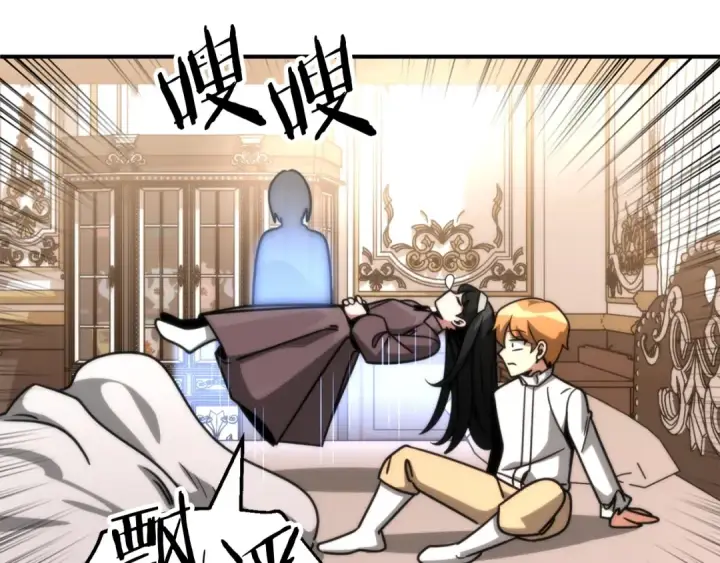 漫画《法师家族的恶少小儿子》第35话 被踩在脚下的女人第179张图