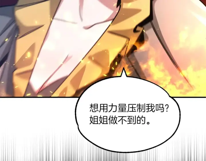 漫画《法师家族的恶少小儿子》第35话 被踩在脚下的女人第18张图