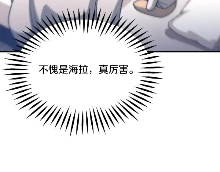 漫画《法师家族的恶少小儿子》第35话 被踩在脚下的女人第183张图