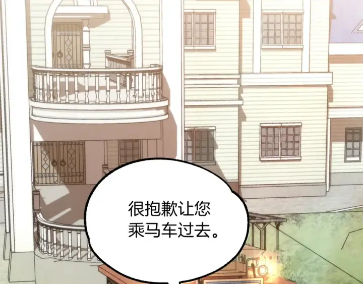 漫画《法师家族的恶少小儿子》第35话 被踩在脚下的女人第186张图