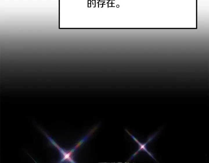 漫画《法师家族的恶少小儿子》第35话 被踩在脚下的女人第189张图