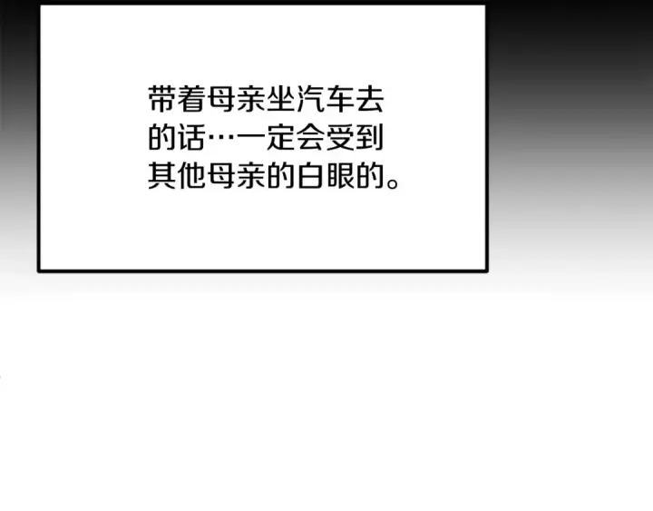 漫画《法师家族的恶少小儿子》第35话 被踩在脚下的女人第191张图