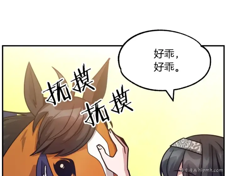 漫画《法师家族的恶少小儿子》第35话 被踩在脚下的女人第192张图