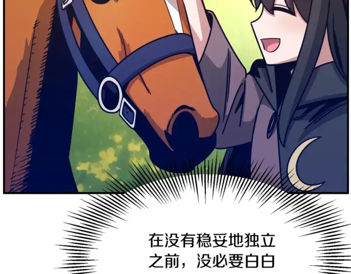 漫画《法师家族的恶少小儿子》第35话 被踩在脚下的女人第193张图