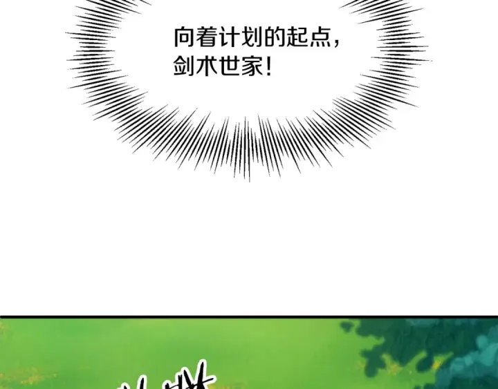漫画《法师家族的恶少小儿子》第35话 被踩在脚下的女人第197张图