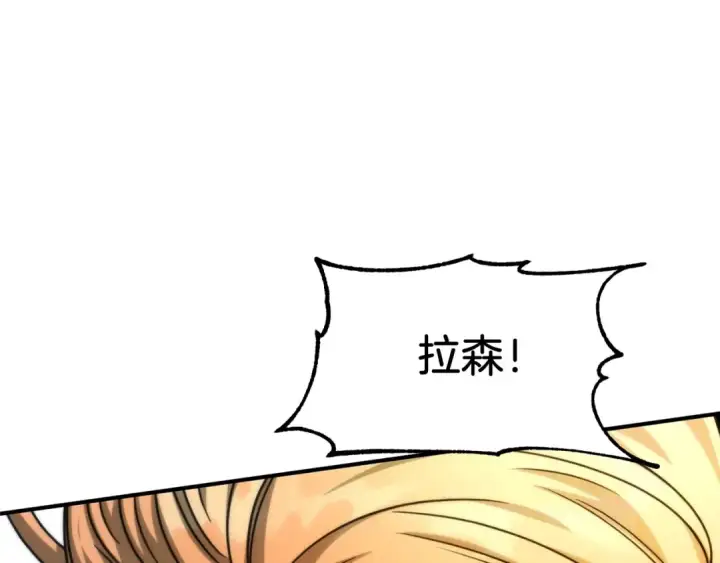 漫画《法师家族的恶少小儿子》第35话 被踩在脚下的女人第209张图