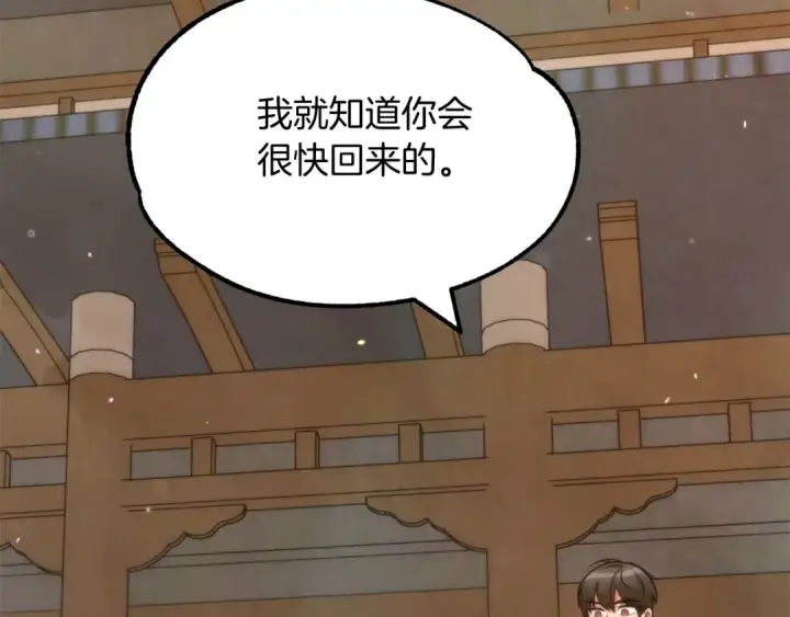 漫画《法师家族的恶少小儿子》第35话 被踩在脚下的女人第214张图