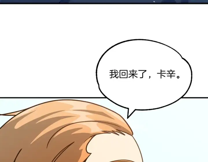 漫画《法师家族的恶少小儿子》第35话 被踩在脚下的女人第217张图