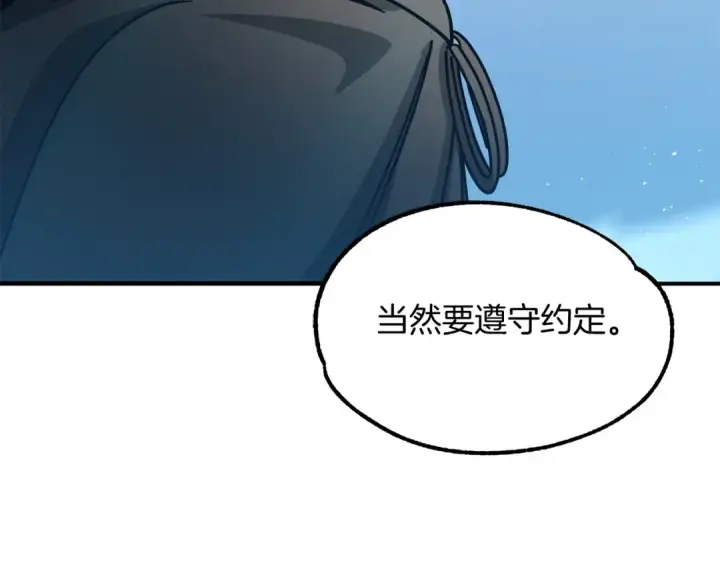 漫画《法师家族的恶少小儿子》第35话 被踩在脚下的女人第219张图