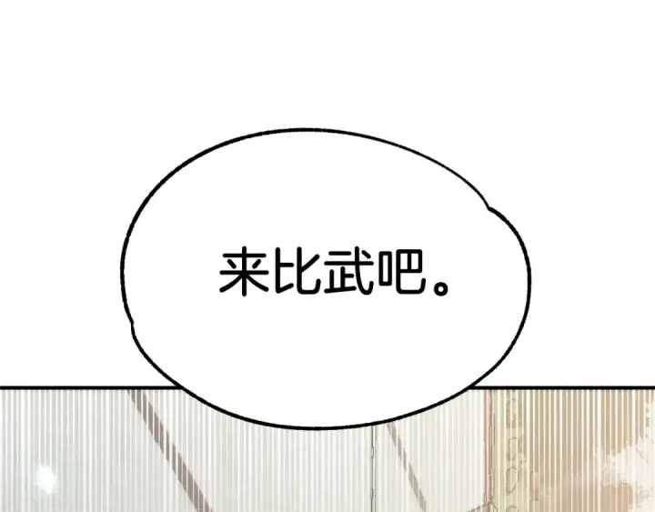 漫画《法师家族的恶少小儿子》第35话 被踩在脚下的女人第220张图