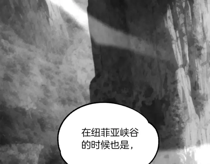 漫画《法师家族的恶少小儿子》第35话 被踩在脚下的女人第23张图