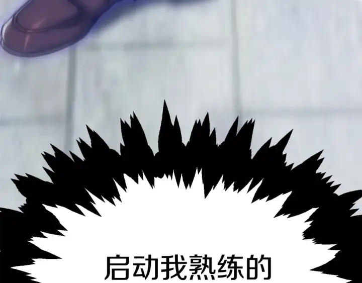 漫画《法师家族的恶少小儿子》第35话 被踩在脚下的女人第231张图