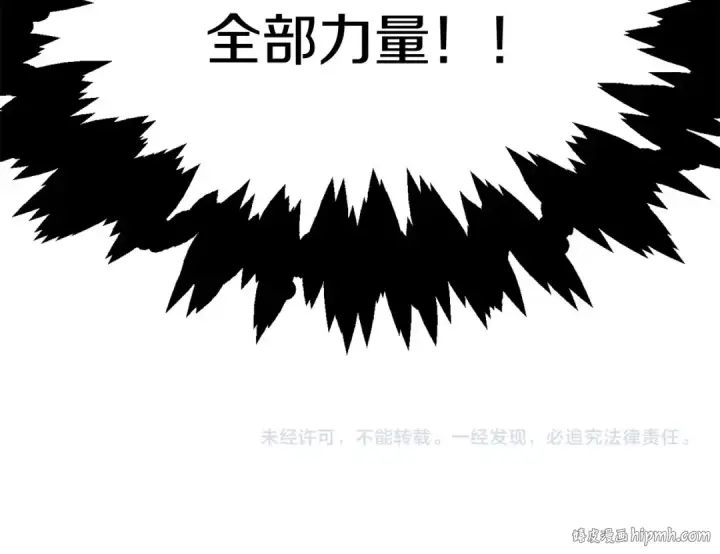 漫画《法师家族的恶少小儿子》第35话 被踩在脚下的女人第232张图