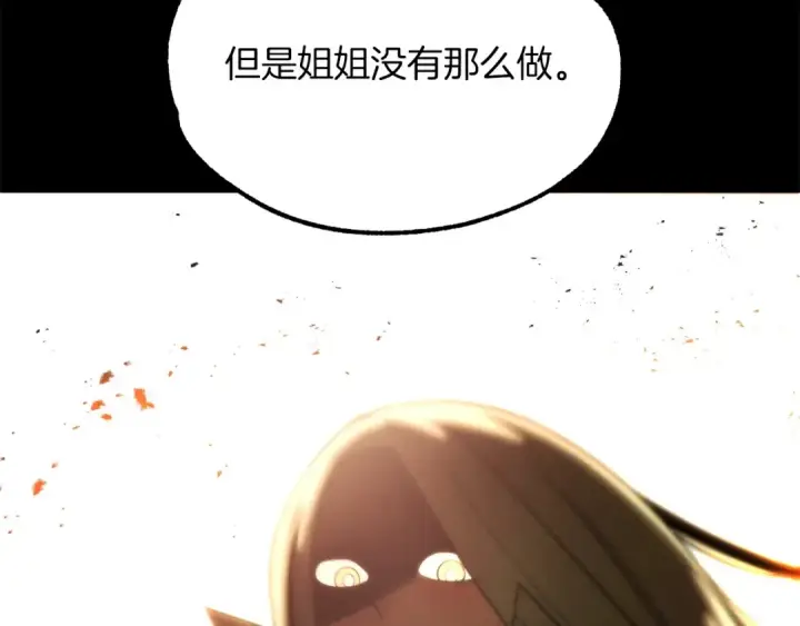 漫画《法师家族的恶少小儿子》第35话 被踩在脚下的女人第30张图