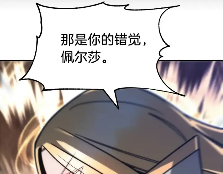 漫画《法师家族的恶少小儿子》第35话 被踩在脚下的女人第34张图