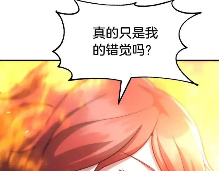 漫画《法师家族的恶少小儿子》第35话 被踩在脚下的女人第37张图