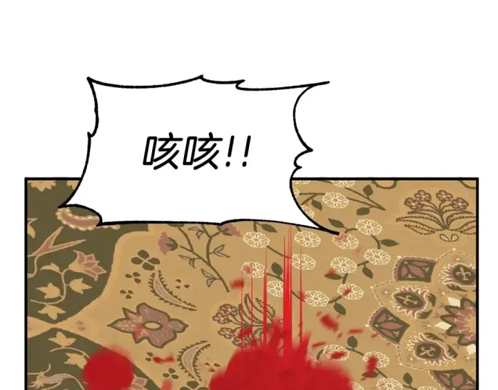漫画《法师家族的恶少小儿子》第35话 被踩在脚下的女人第45张图