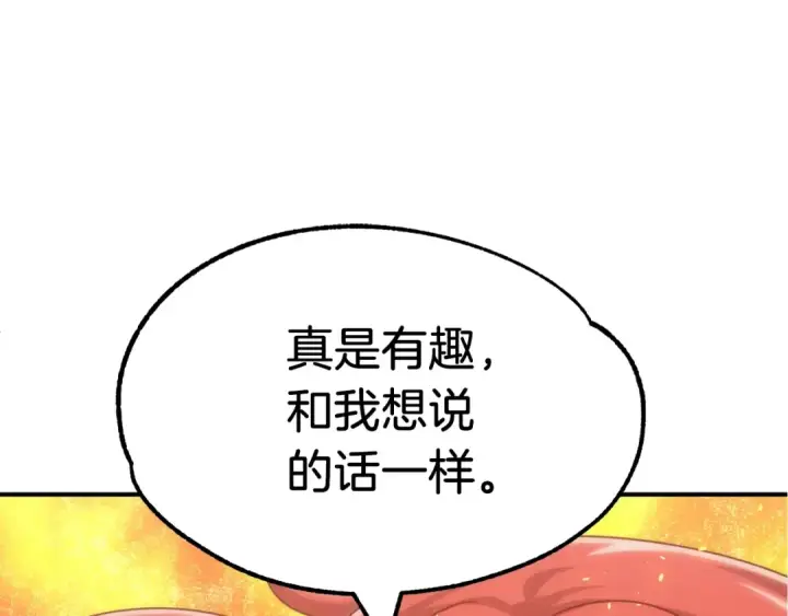 漫画《法师家族的恶少小儿子》第35话 被踩在脚下的女人第5张图