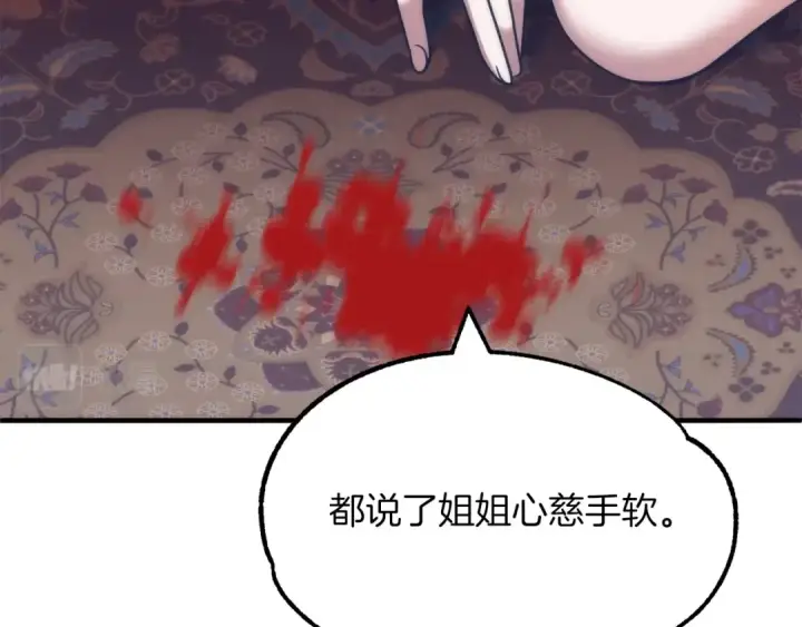 漫画《法师家族的恶少小儿子》第35话 被踩在脚下的女人第51张图