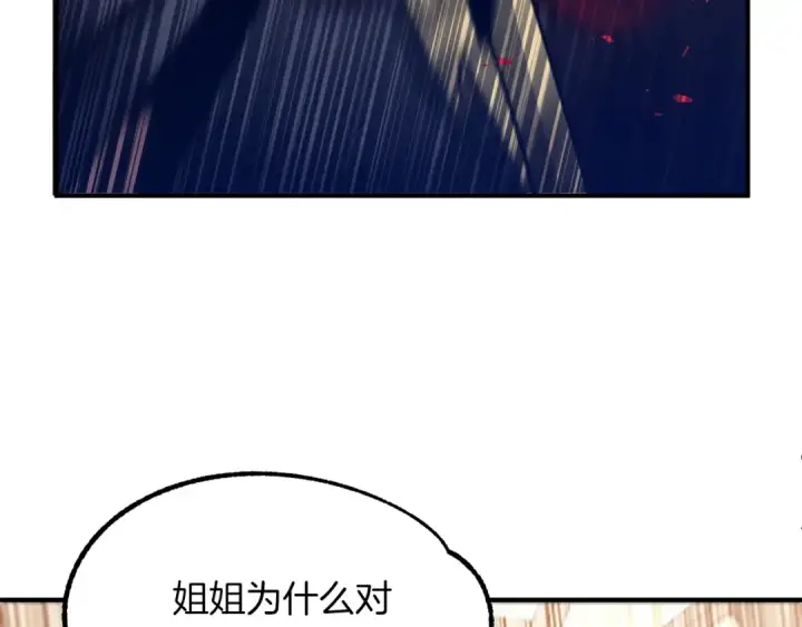 漫画《法师家族的恶少小儿子》第35话 被踩在脚下的女人第55张图