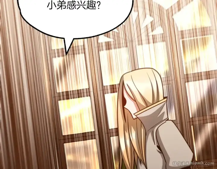 漫画《法师家族的恶少小儿子》第35话 被踩在脚下的女人第56张图