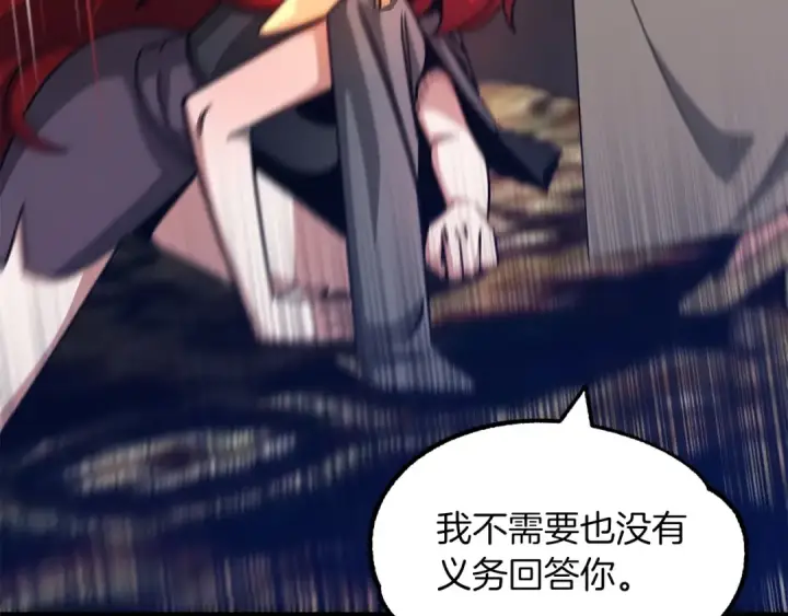 漫画《法师家族的恶少小儿子》第35话 被踩在脚下的女人第58张图