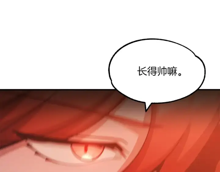 漫画《法师家族的恶少小儿子》第35话 被踩在脚下的女人第65张图