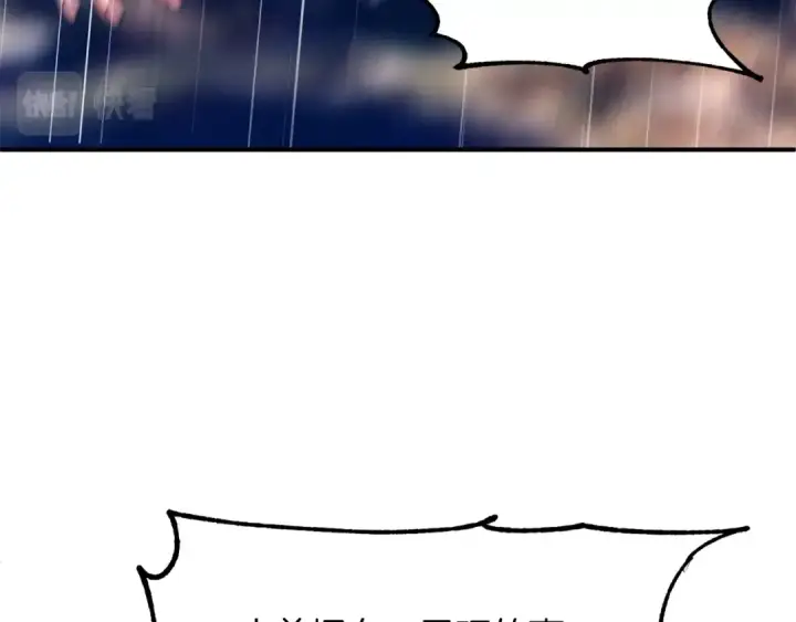 漫画《法师家族的恶少小儿子》第35话 被踩在脚下的女人第71张图