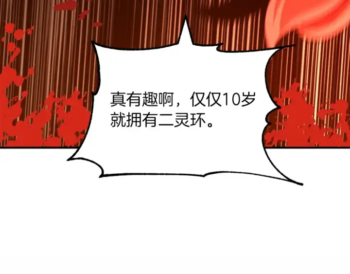 漫画《法师家族的恶少小儿子》第35话 被踩在脚下的女人第74张图