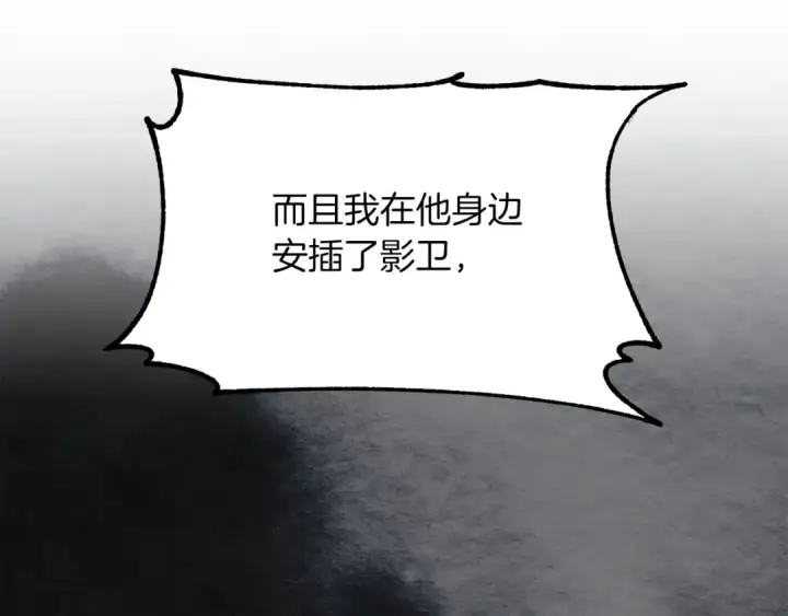 漫画《法师家族的恶少小儿子》第35话 被踩在脚下的女人第75张图