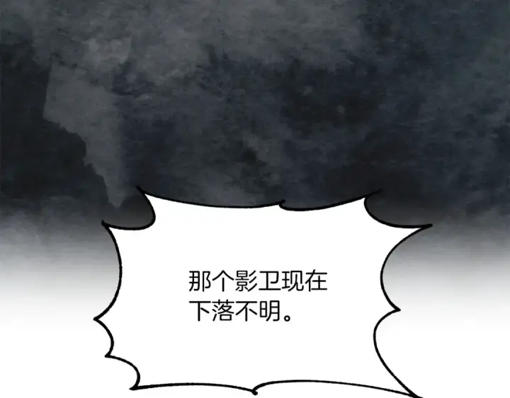 漫画《法师家族的恶少小儿子》第35话 被踩在脚下的女人第79张图