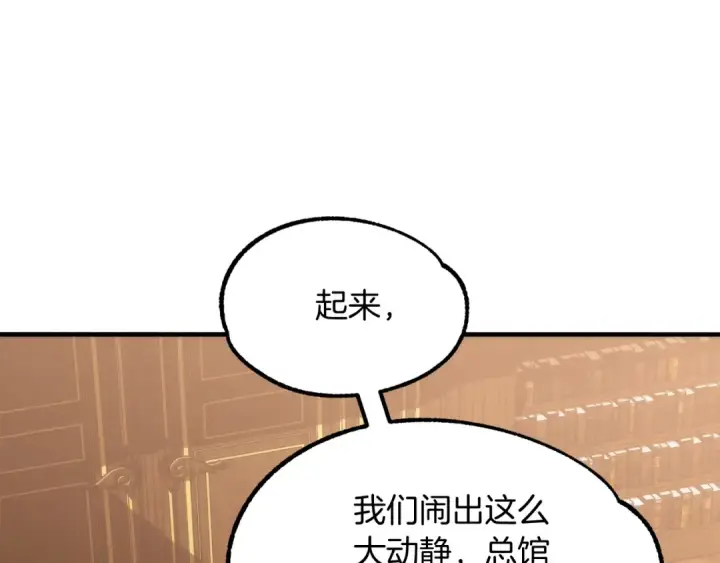 漫画《法师家族的恶少小儿子》第35话 被踩在脚下的女人第85张图