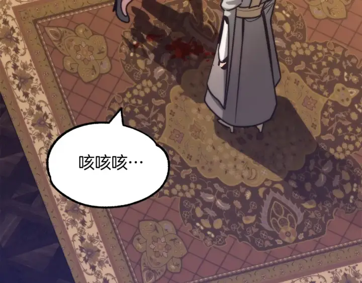 漫画《法师家族的恶少小儿子》第35话 被踩在脚下的女人第87张图