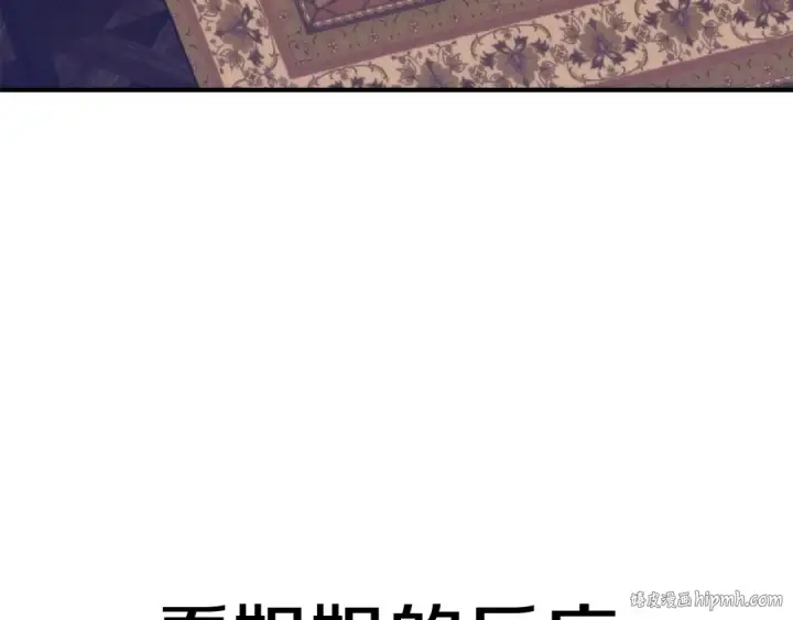 漫画《法师家族的恶少小儿子》第35话 被踩在脚下的女人第88张图