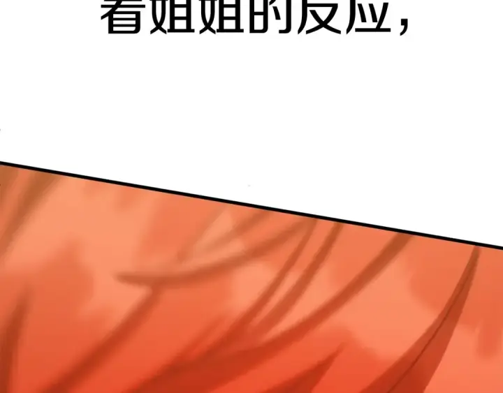 漫画《法师家族的恶少小儿子》第35话 被踩在脚下的女人第89张图